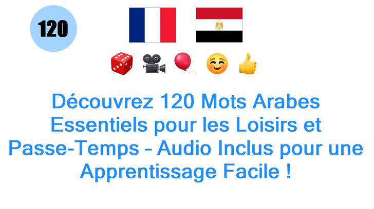 Découvrez 120 Mots Arabes Essentiels pour les Loisirs et Passe-Temps – Audio Inclus pour une Apprentissage Facile ! Découvrez 120 Mots Arabes Essentiels pour les Loisirs et Passe-Temps – Audio Inclus pour une Apprentissage Facile !